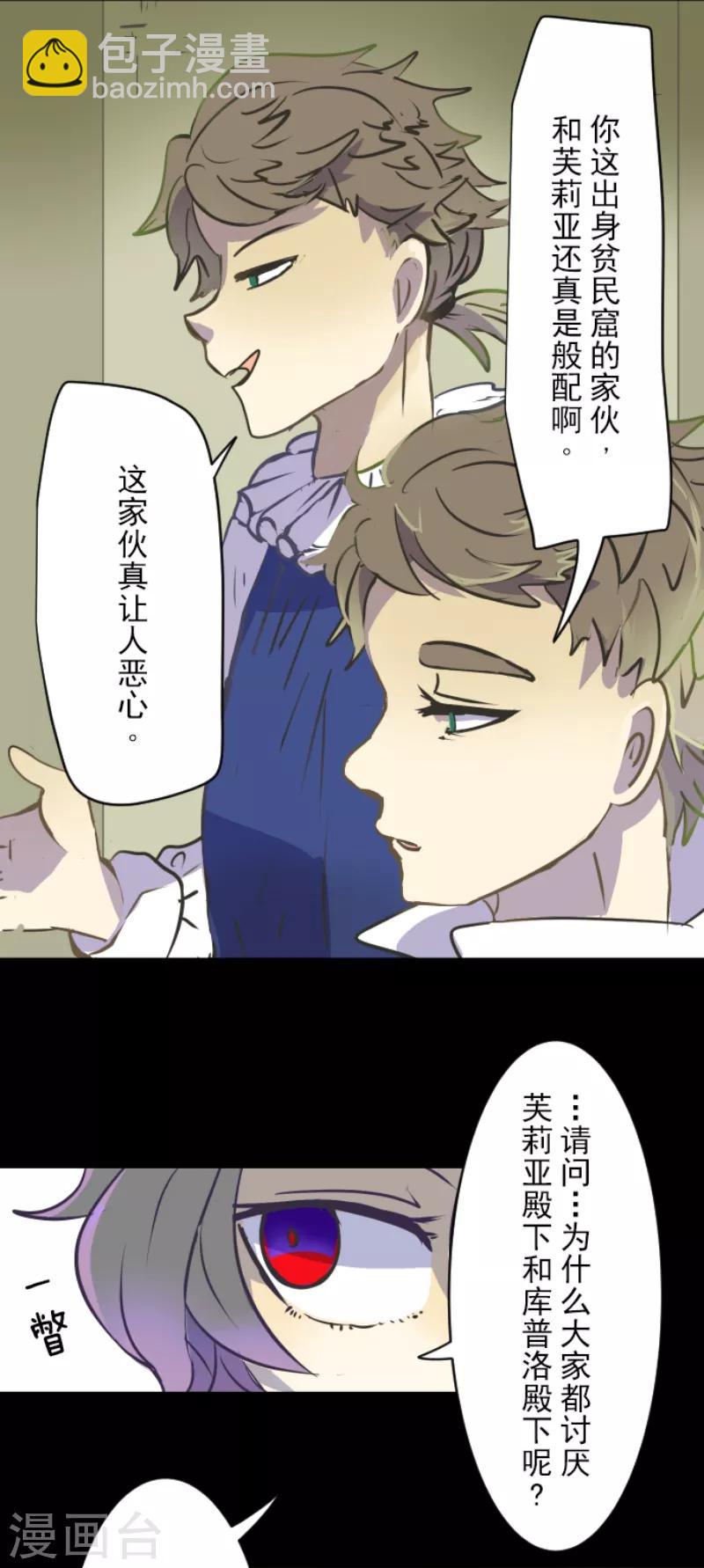 第31话 过去篇4-第32话