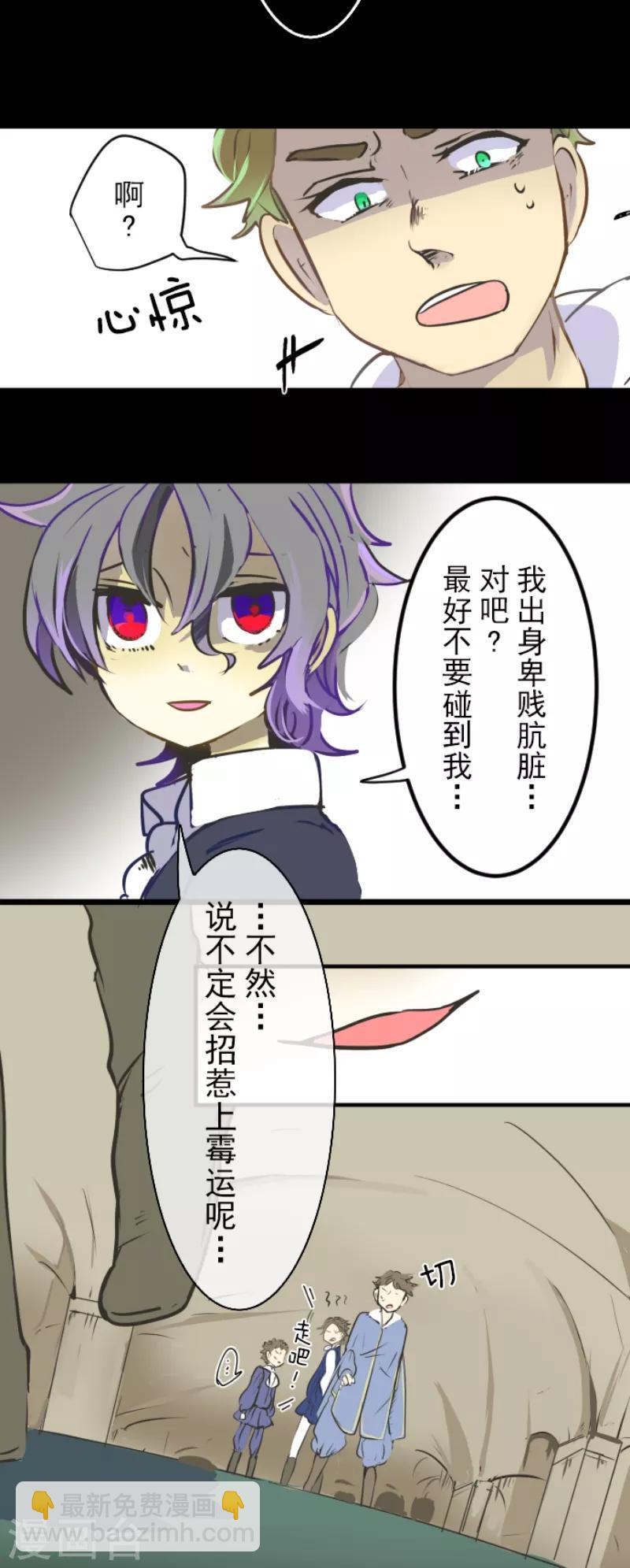 第31话 过去篇4-第32话