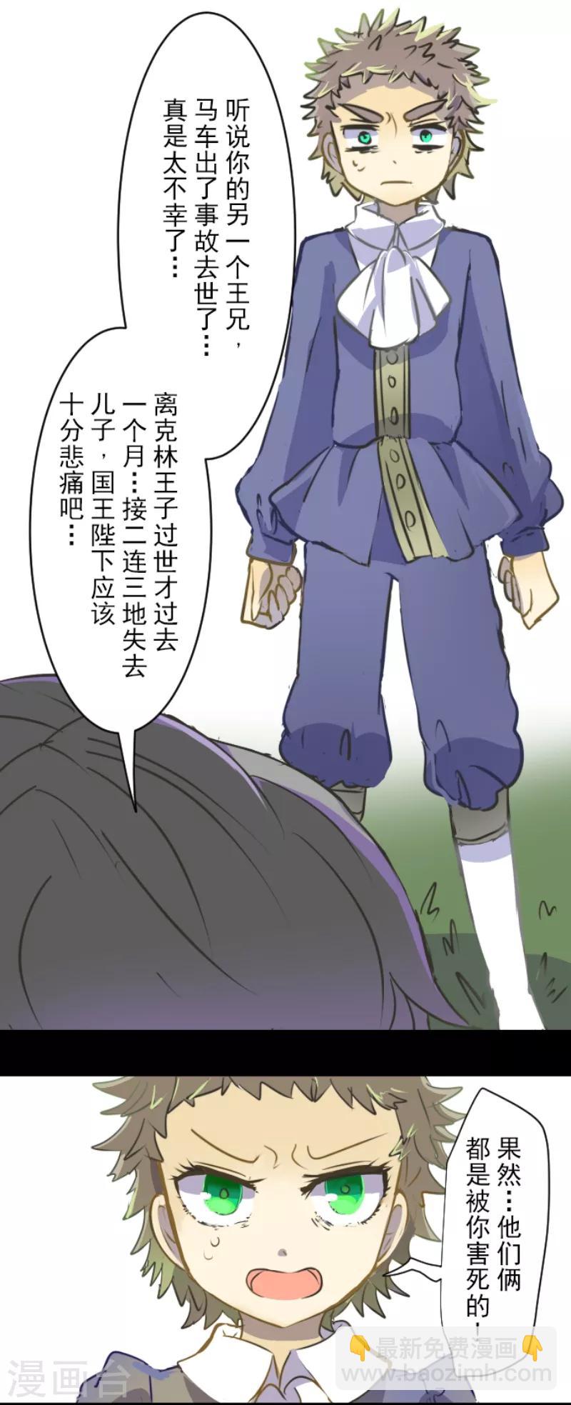 第31话 过去篇4-第32话