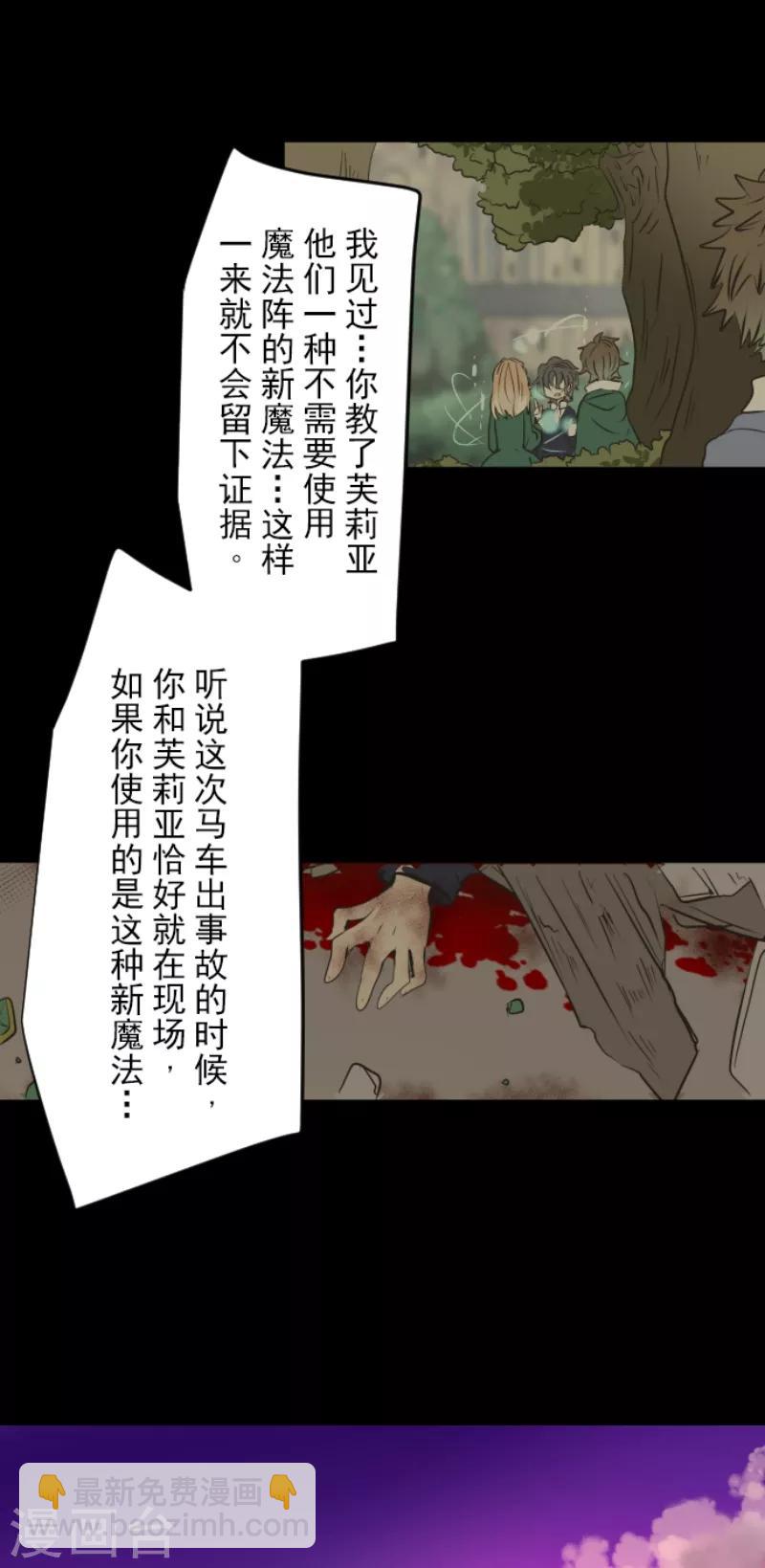 第31话 过去篇4-第32话