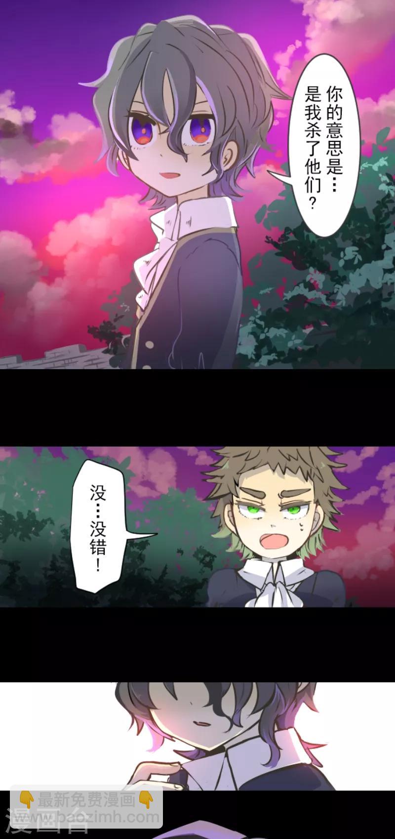 第31话 过去篇4-第32话