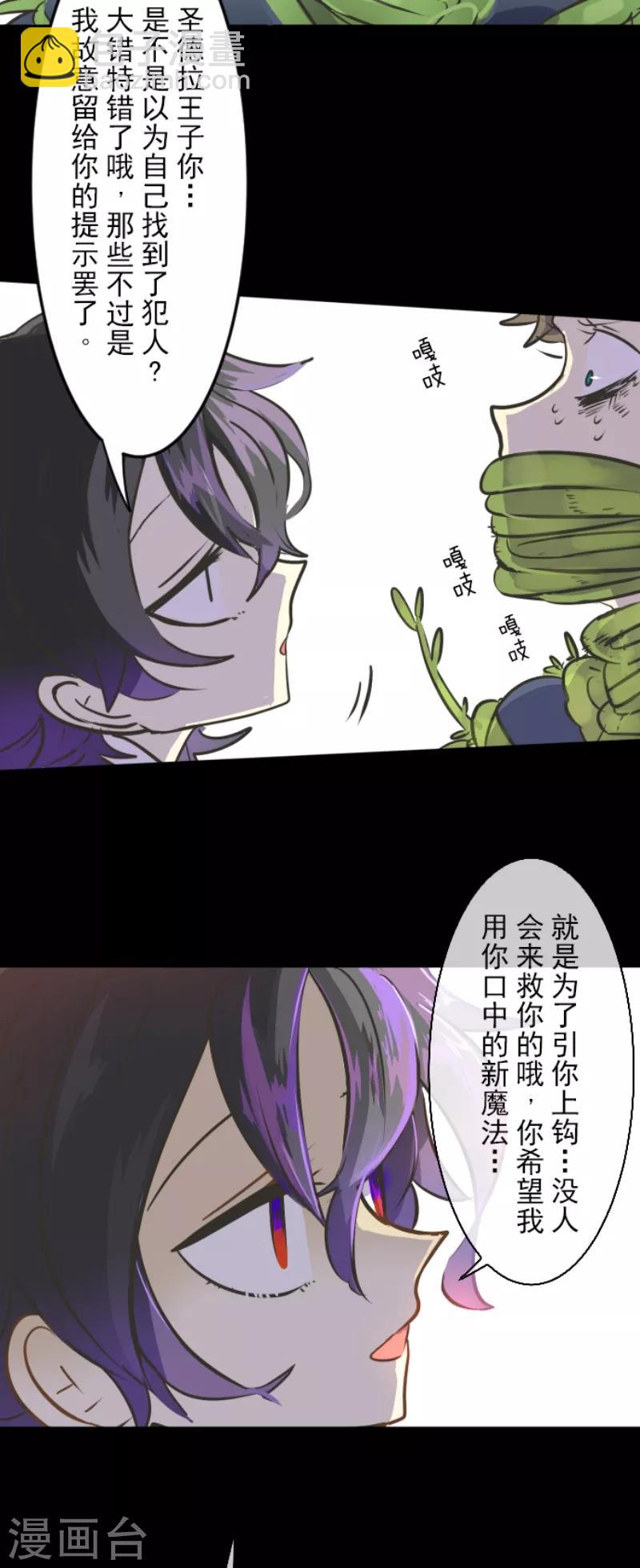 第31话 过去篇4-第32话