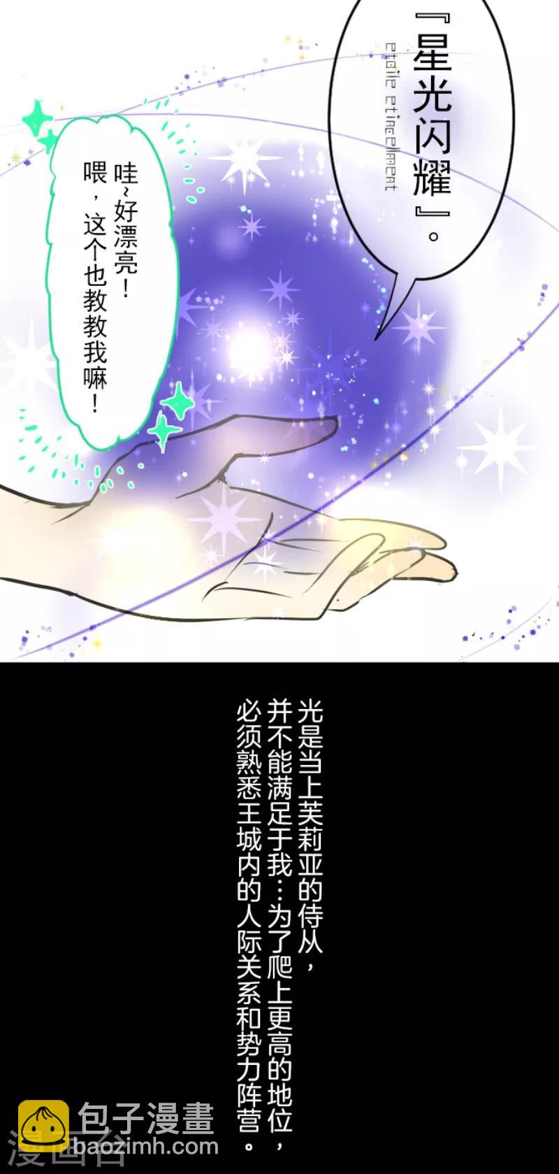 第31话 过去篇4-第32话
