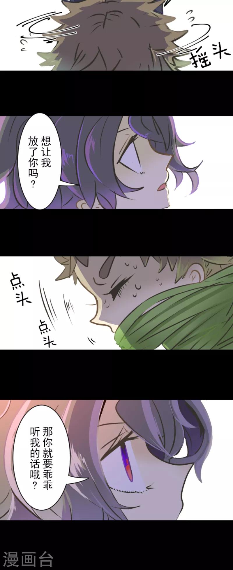 第31话 过去篇4-第32话