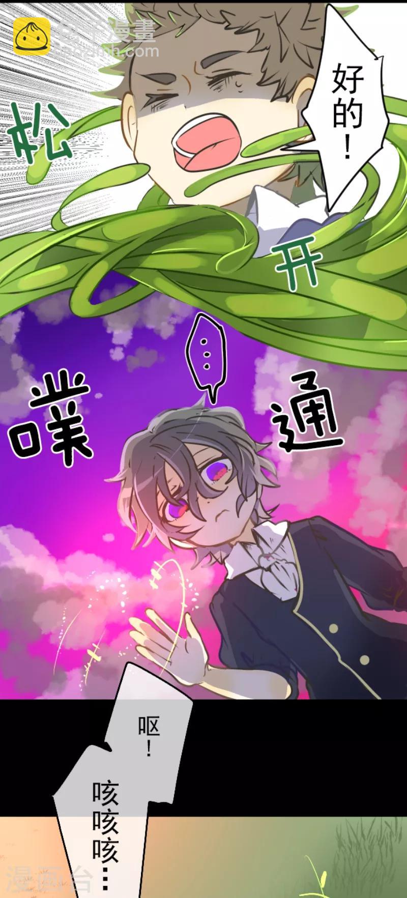 第31话 过去篇4-第32话