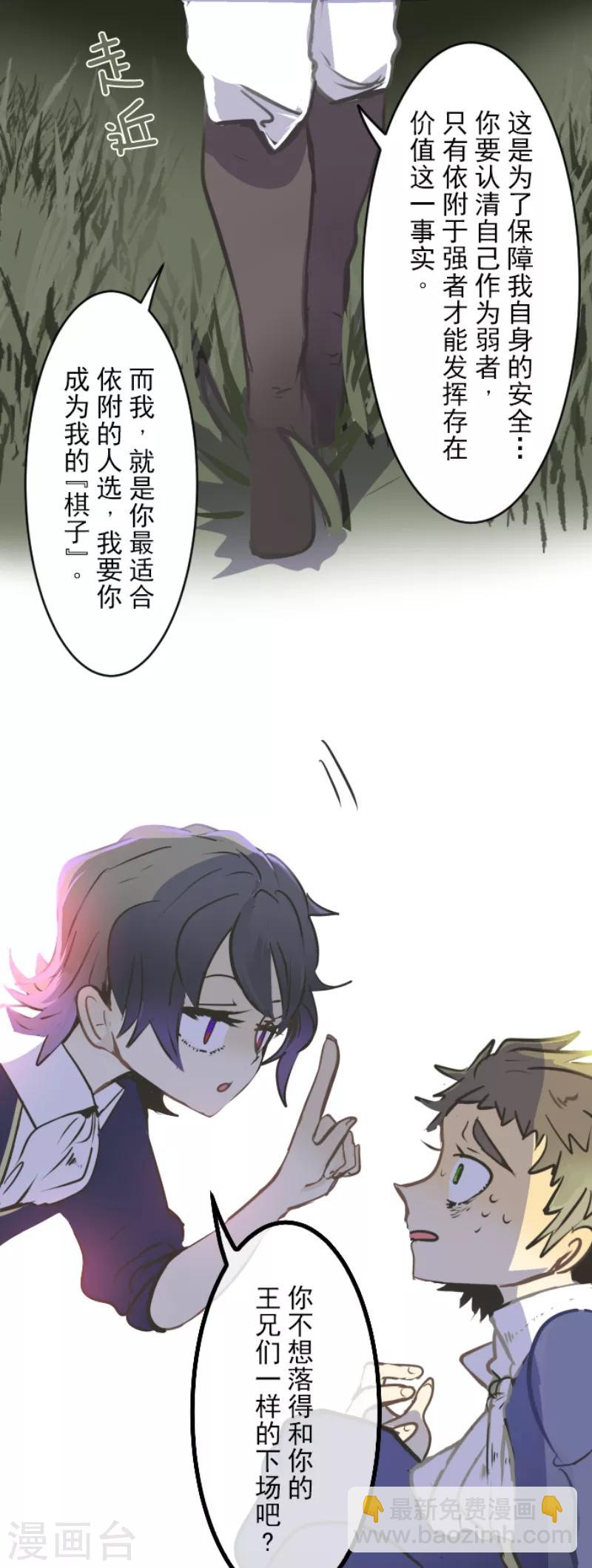 第31话 过去篇4-第32话