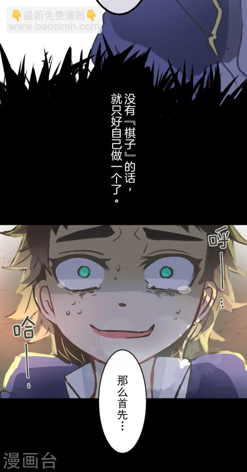 第31话 过去篇4-第32话