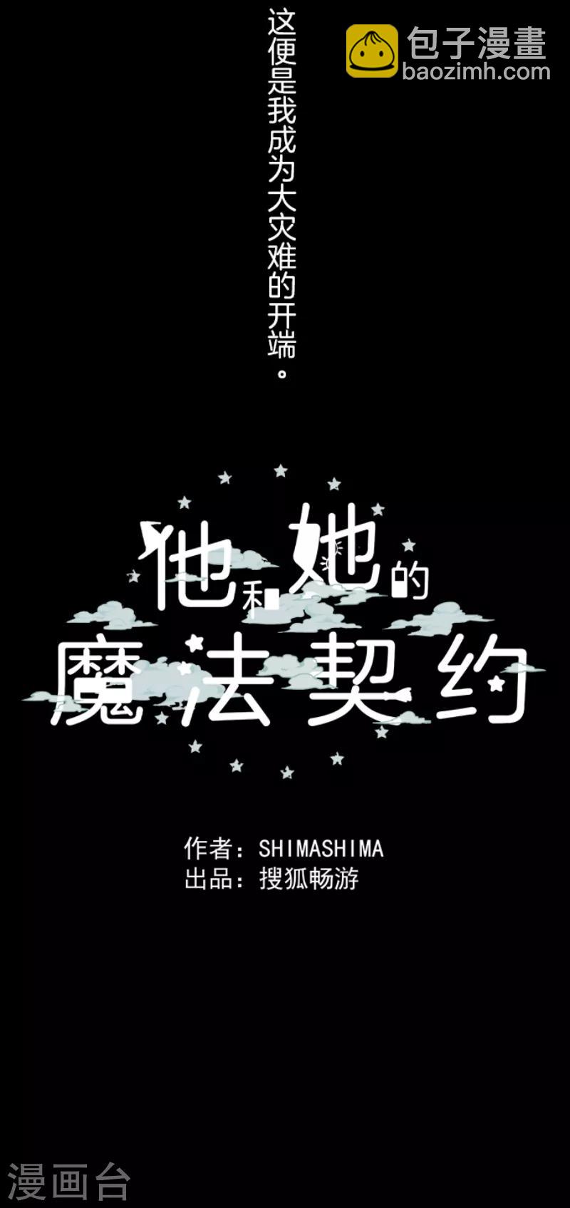 第31话 过去篇4-第32话