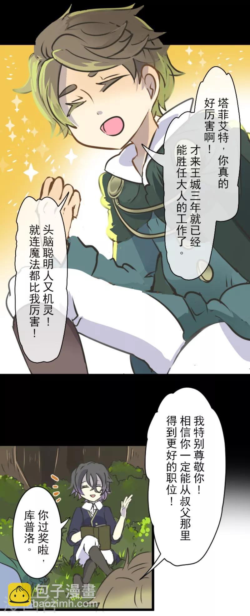 第31话 过去篇4-第32话