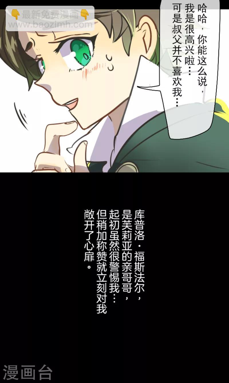 第31话 过去篇4-第32话