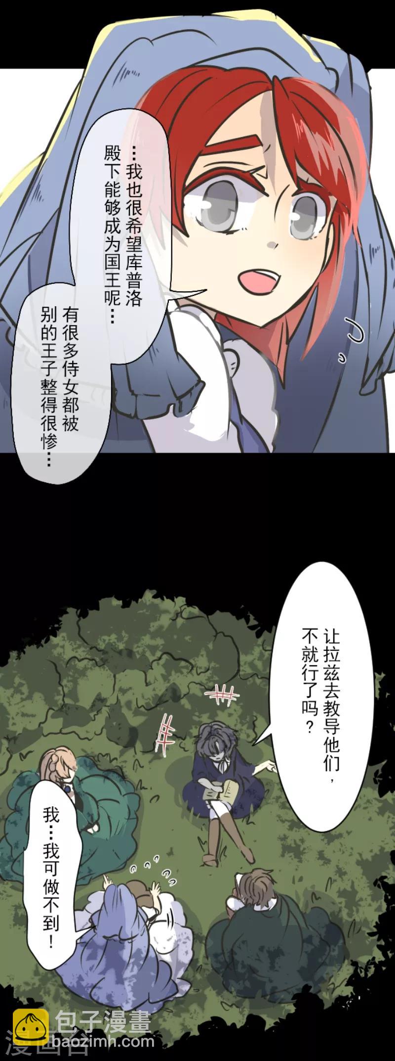 第31话 过去篇4-第32话
