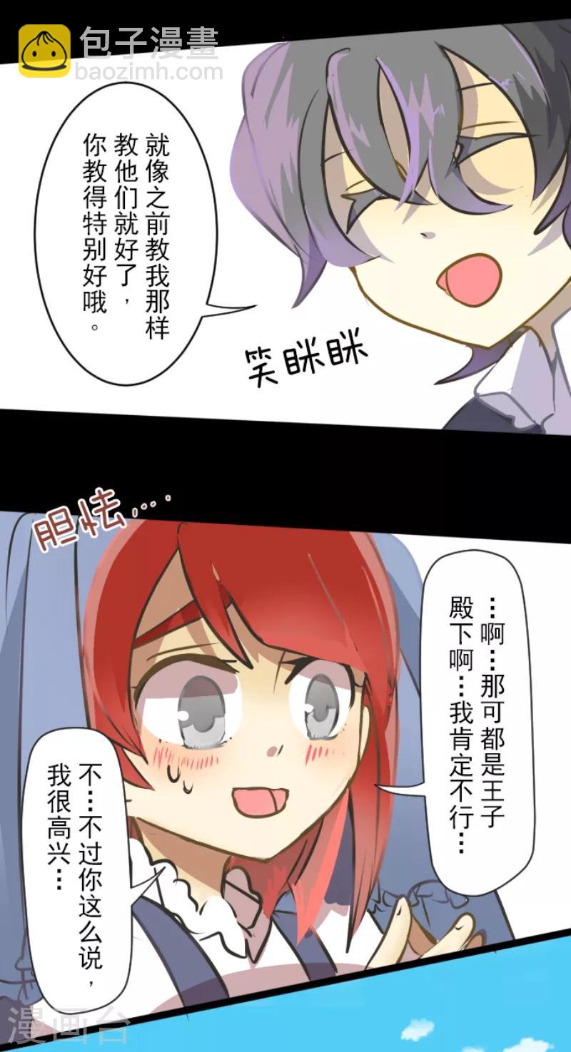 第31话 过去篇4-第32话