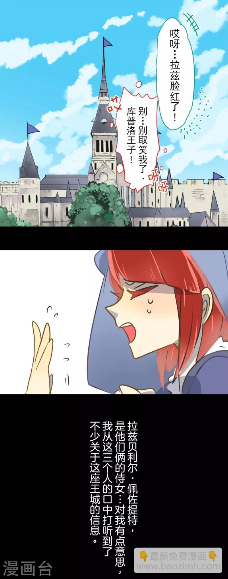 第31话 过去篇4-第32话