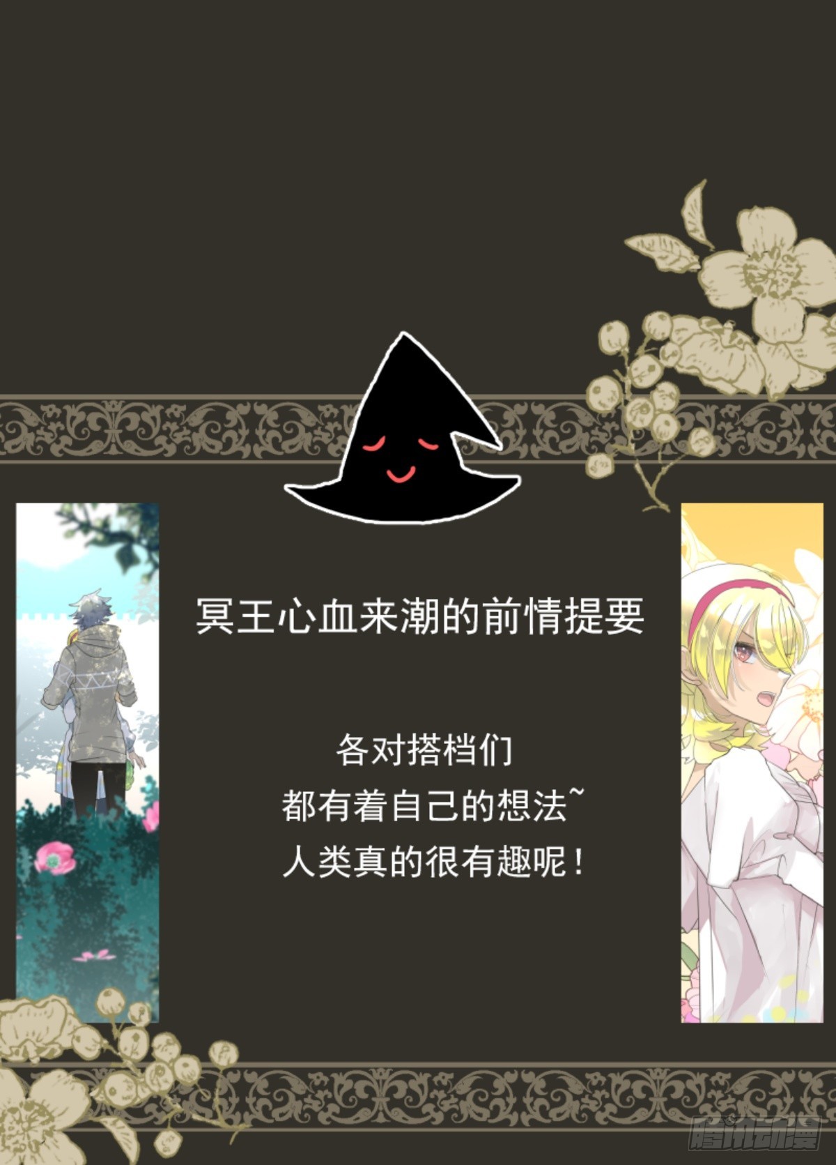 爱的正确方式(1/2)-第310话