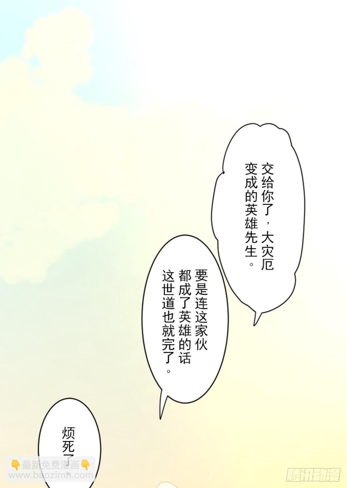 爱的正确方式(1/2)-第310话
