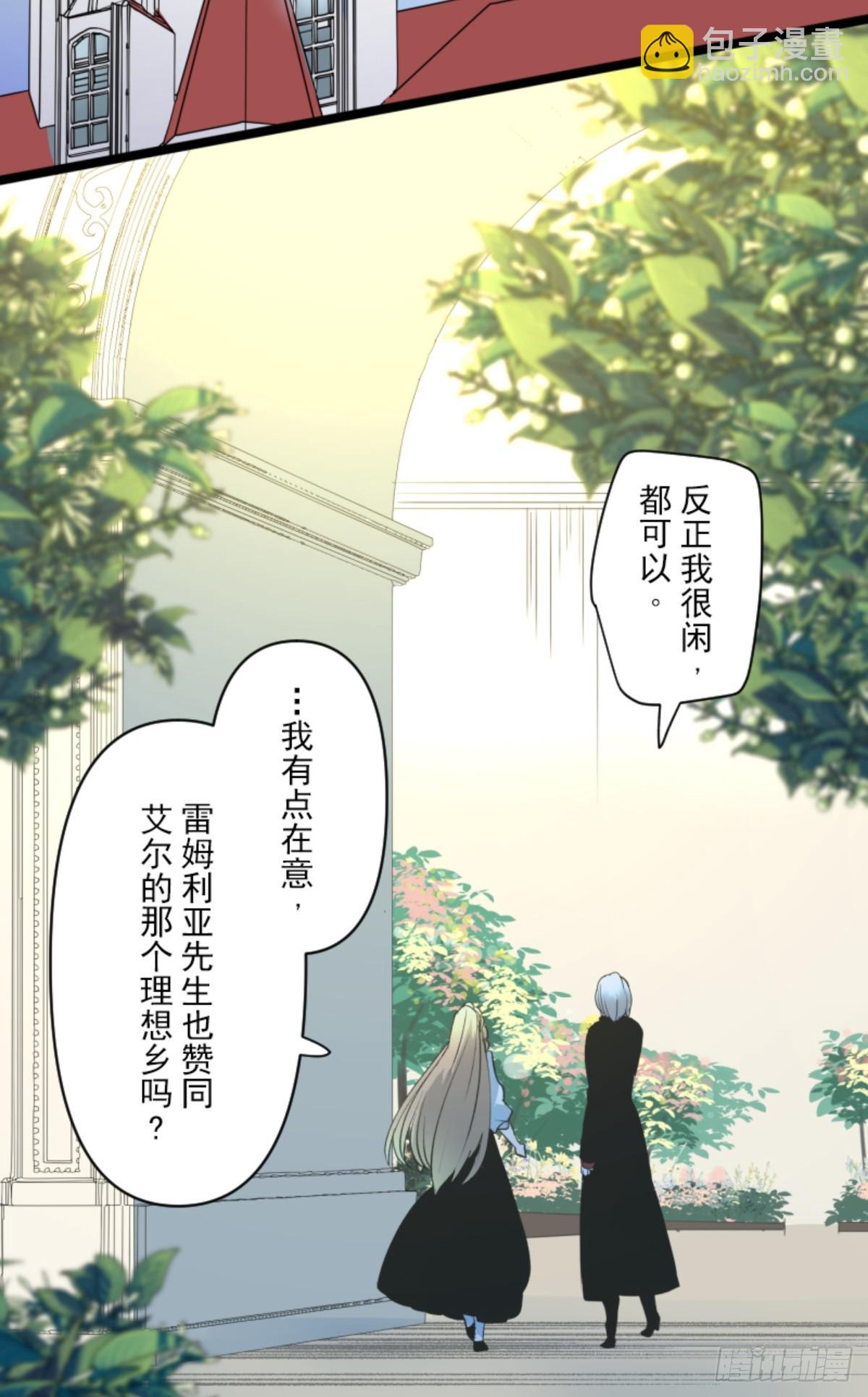 爱的正确方式(1/2)-第310话