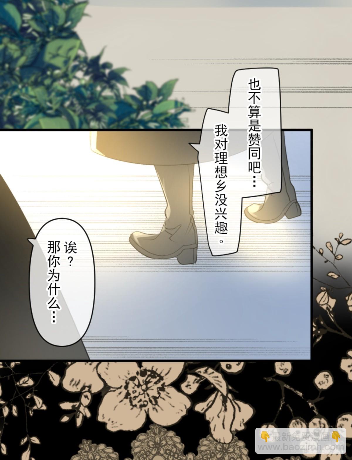 爱的正确方式(1/2)-第310话