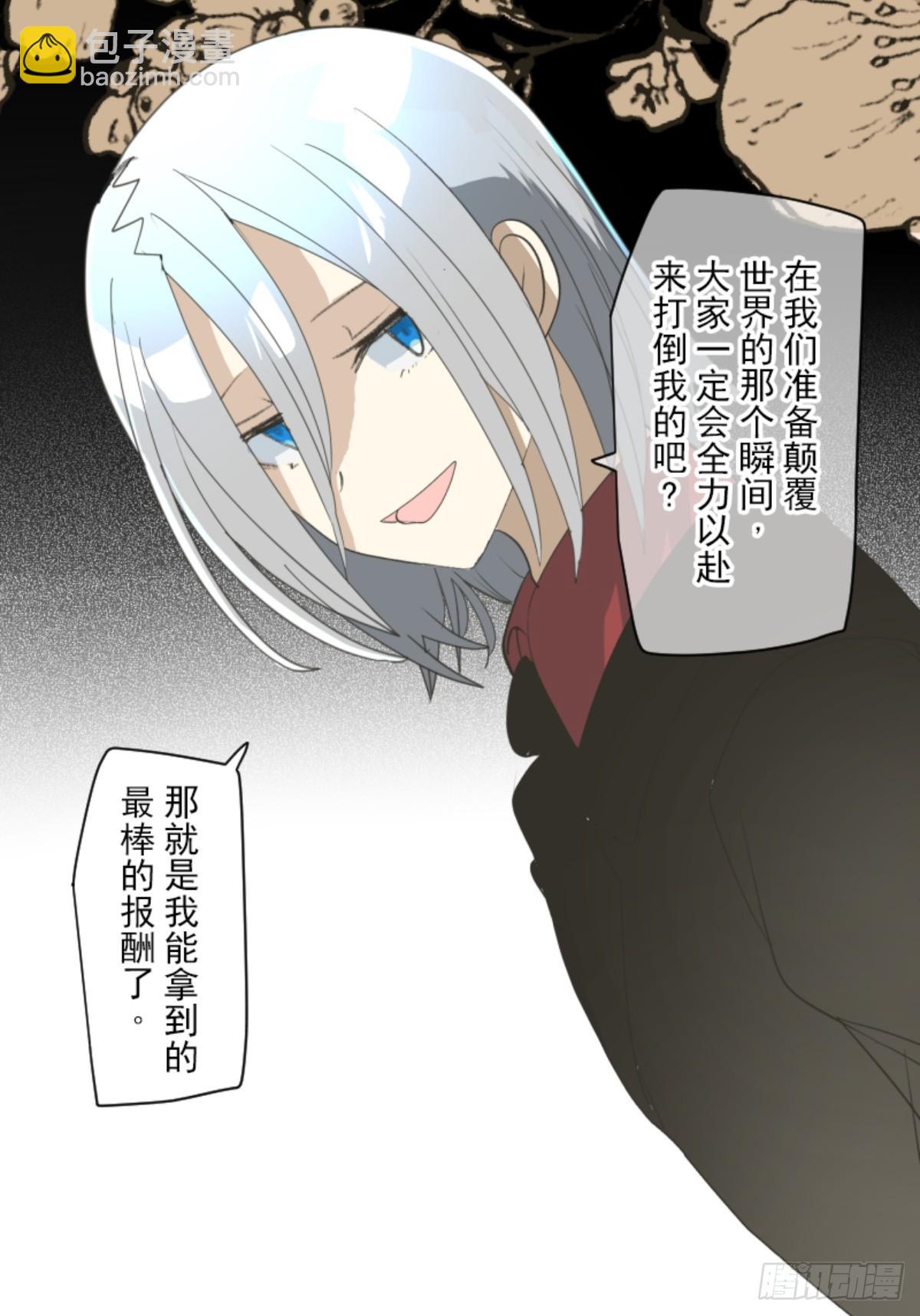 爱的正确方式(1/2)-第310话
