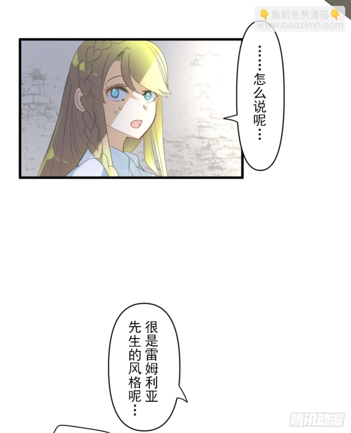 爱的正确方式(1/2)-第310话