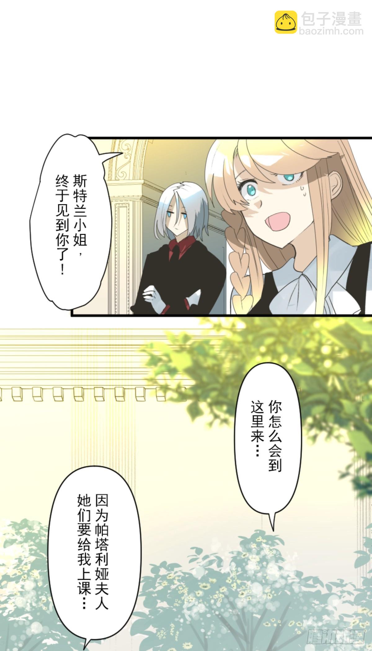 爱的正确方式(1/2)-第310话