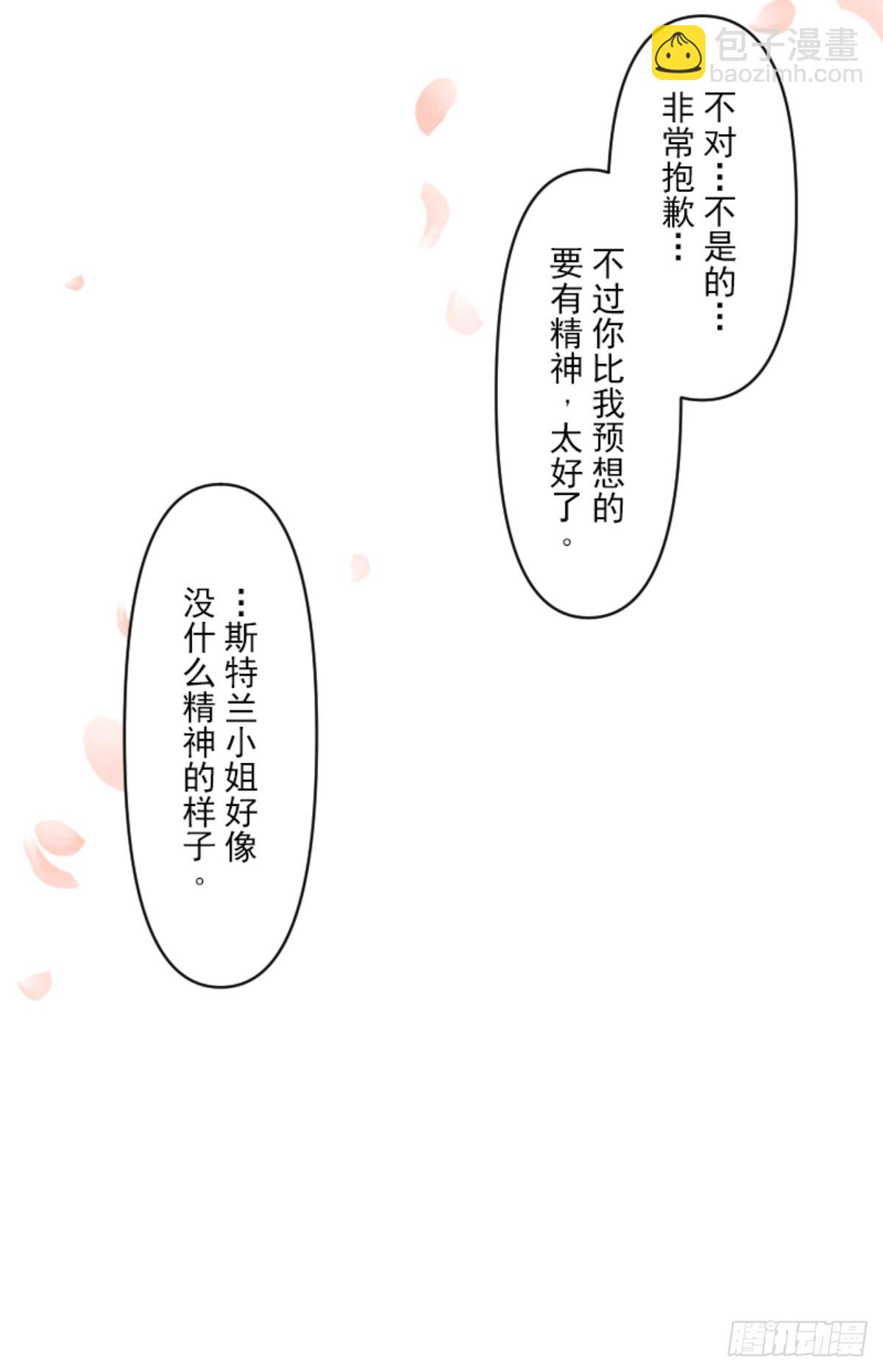 爱的正确方式(1/2)-第310话