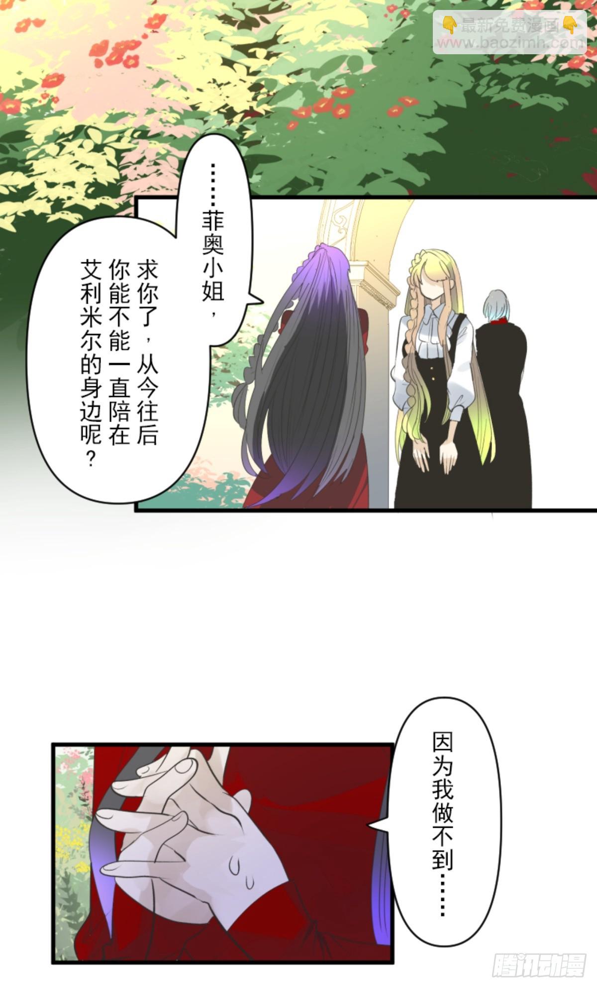 爱的正确方式(1/2)-第310话