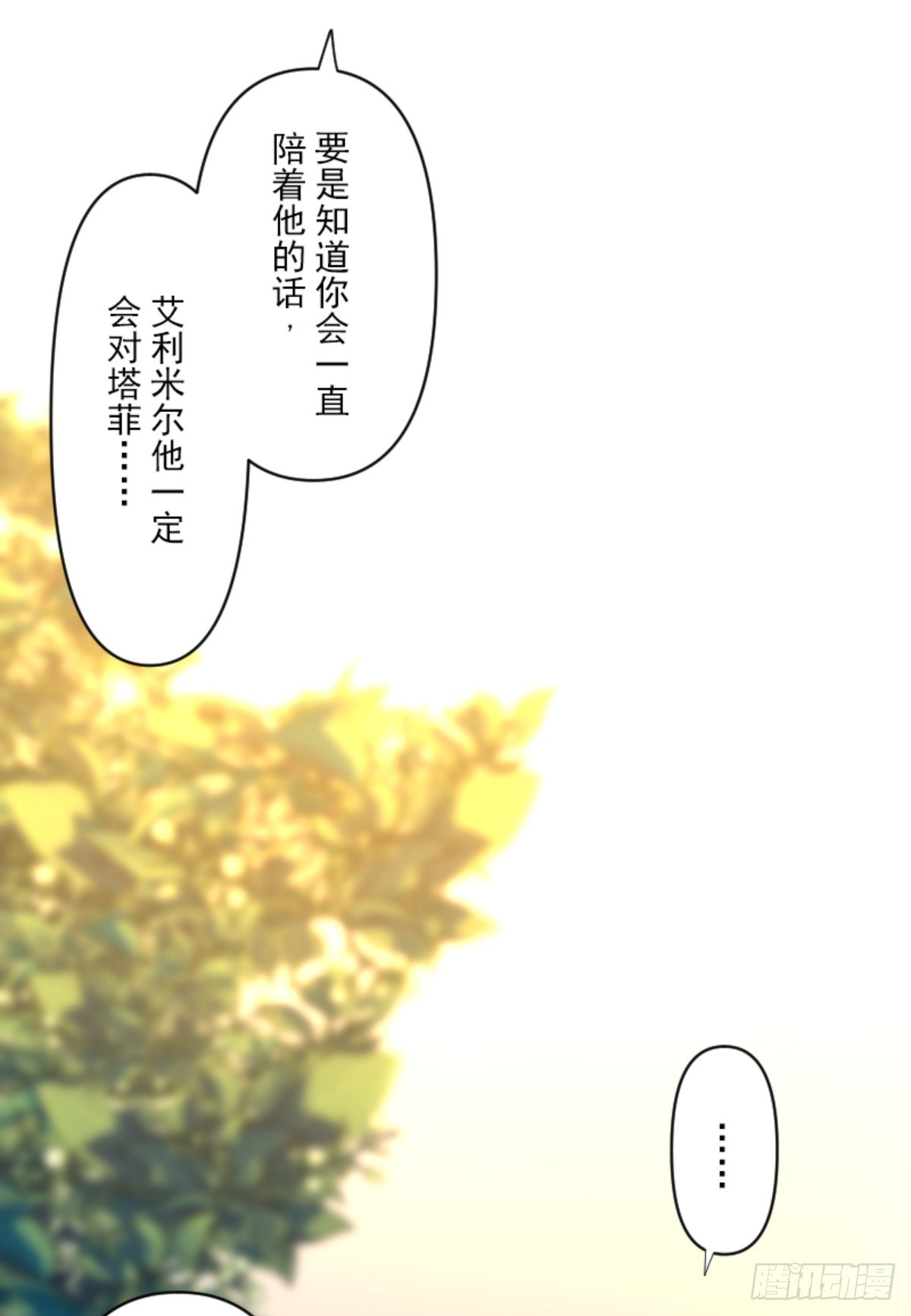 爱的正确方式(1/2)-第310话