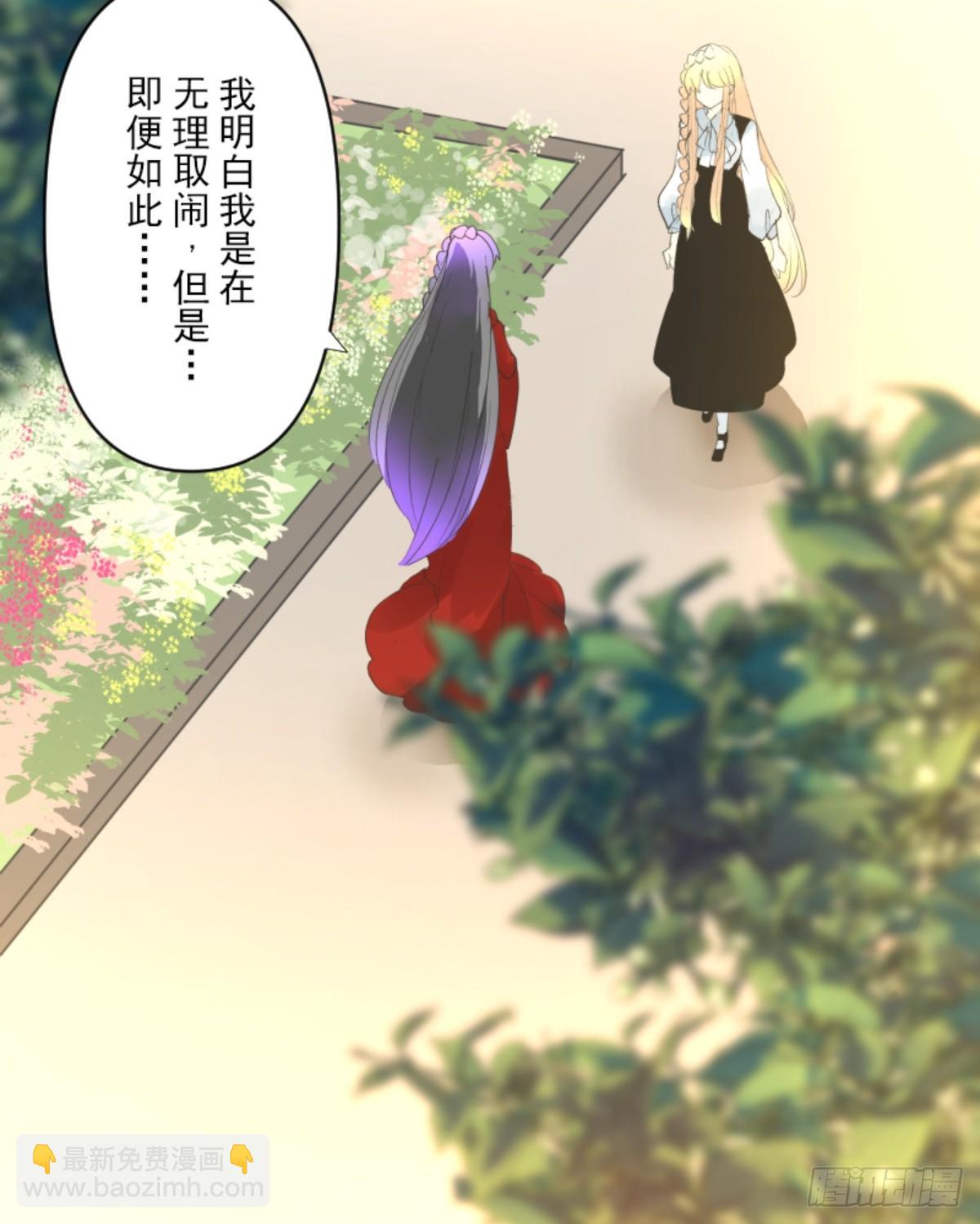 爱的正确方式(1/2)-第310话