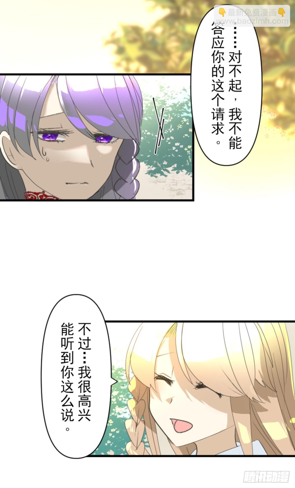 爱的正确方式(1/2)-第310话