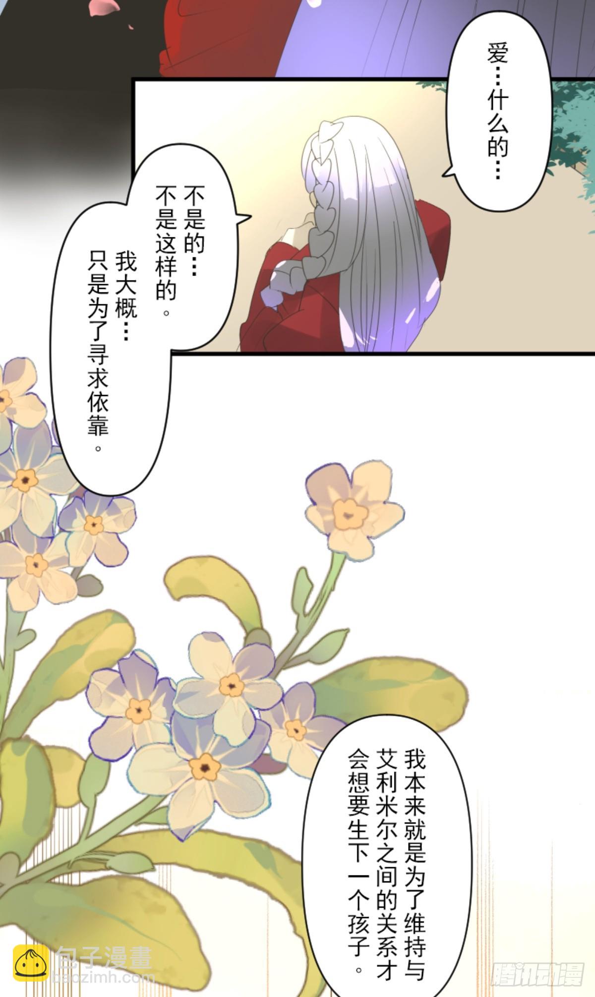 爱的正确方式(1/2)-第310话