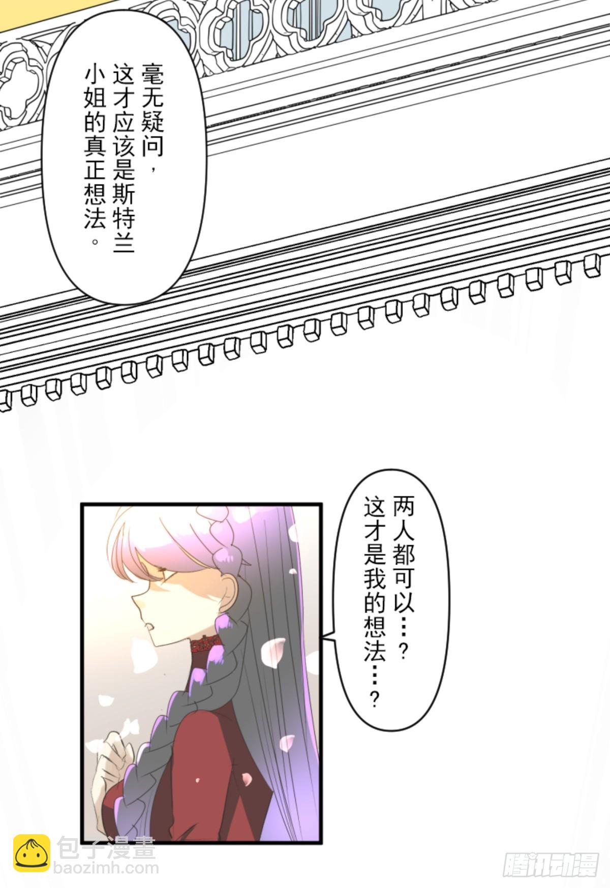 爱的正确方式(1/2)-第310话