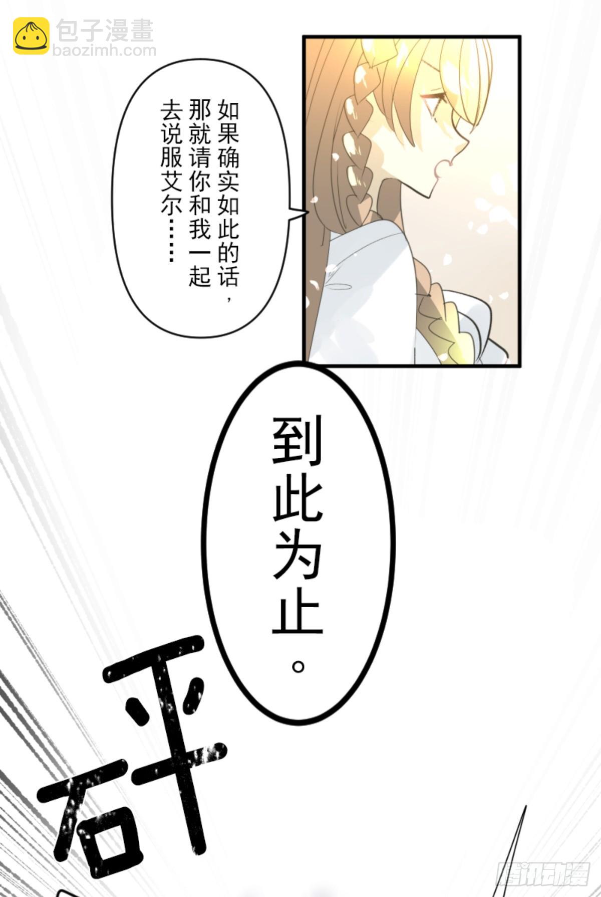 爱的正确方式(1/2)-第310话