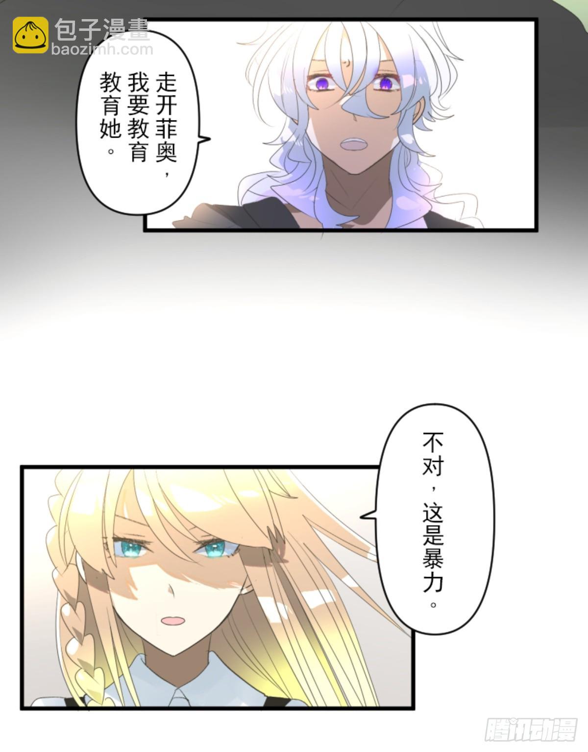 爱的正确方式(1/2)-第310话