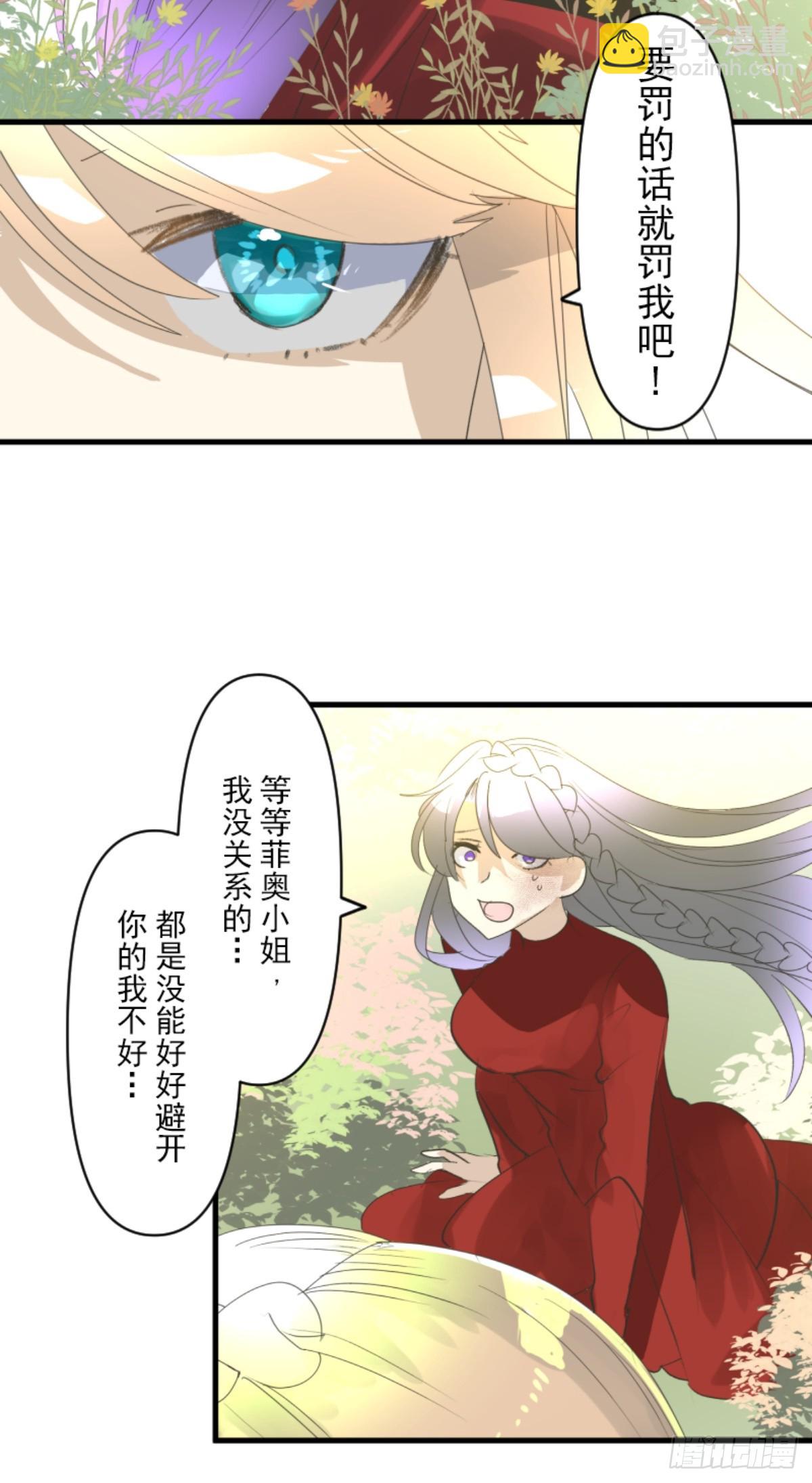 爱的正确方式(1/2)-第310话