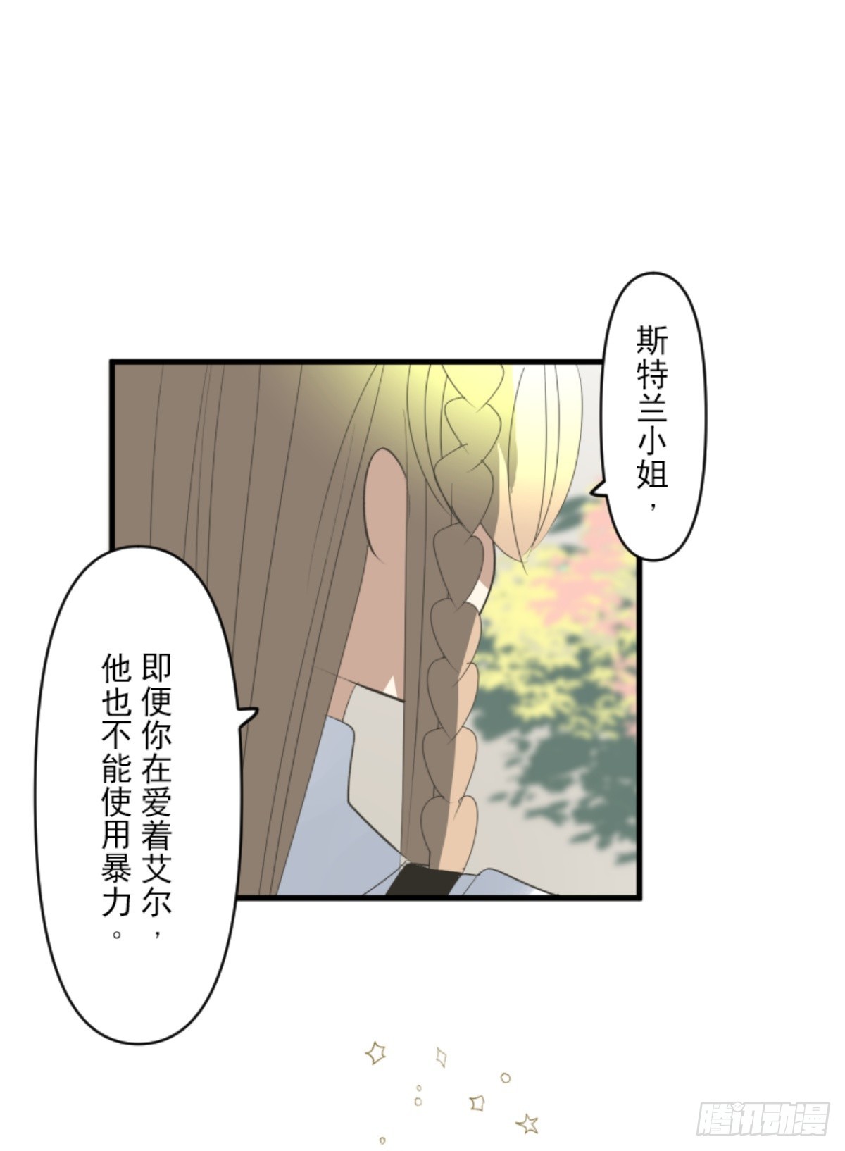 爱的正确方式(1/2)-第310话