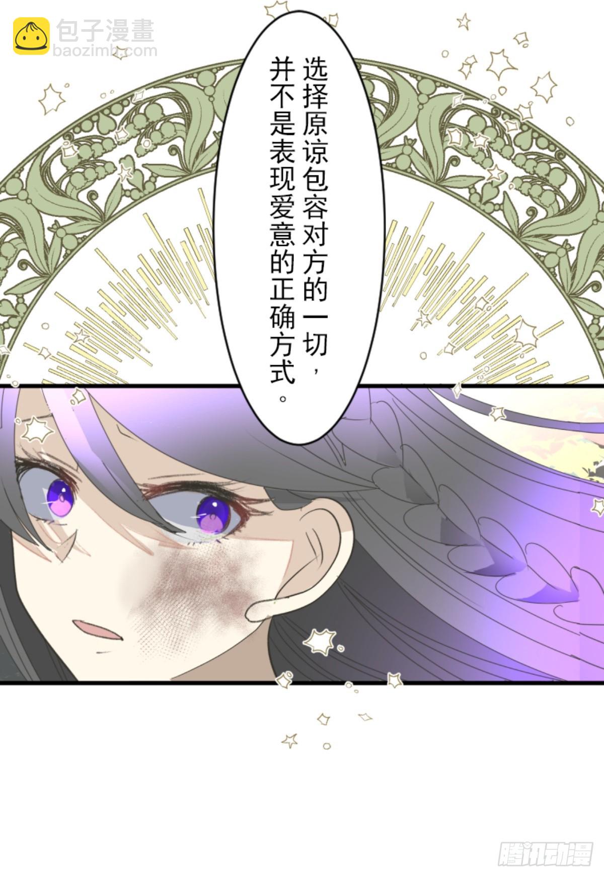 爱的正确方式(1/2)-第310话