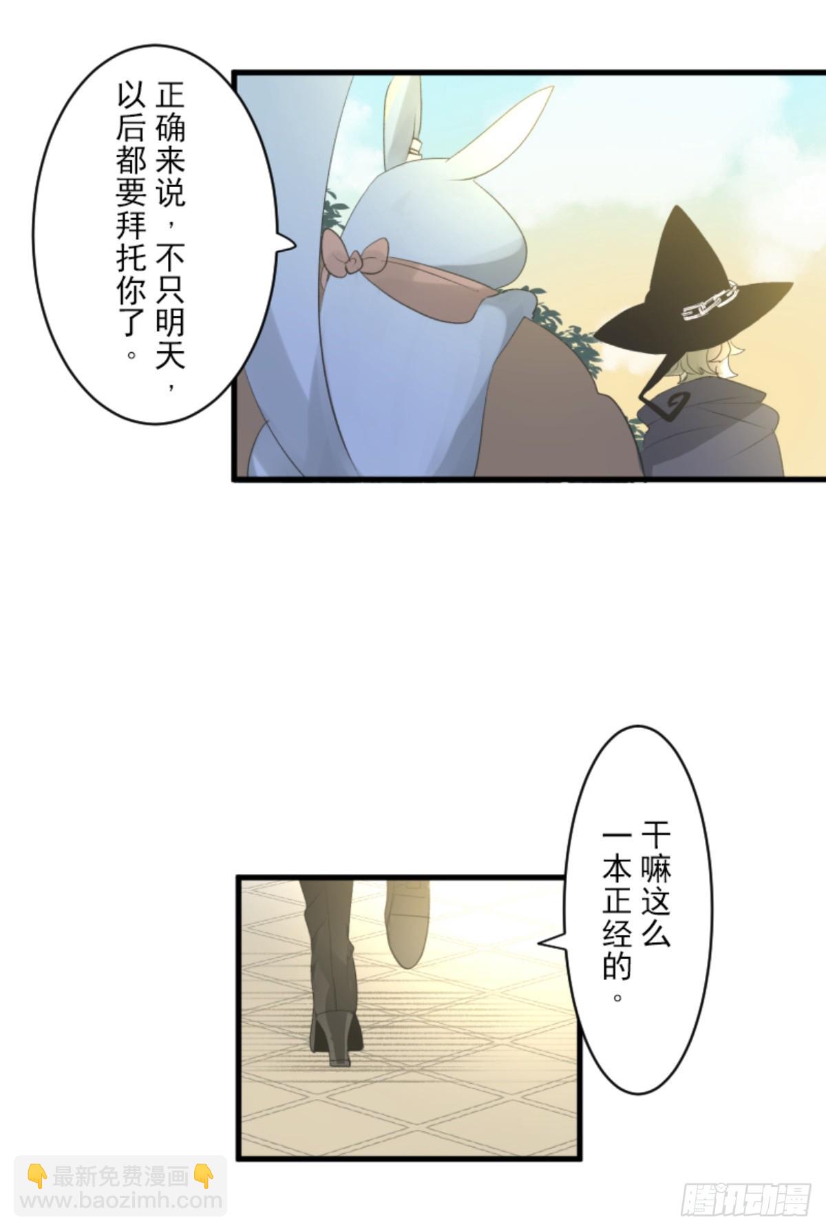 爱的正确方式(1/2)-第310话