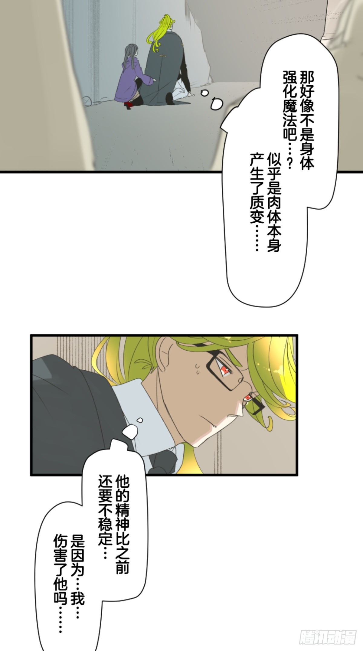 皇子与王子2(1/2)-第314话
