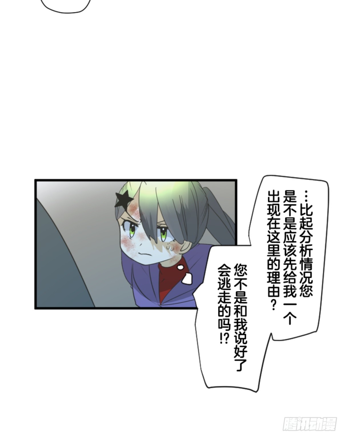 皇子与王子2(1/2)-第314话