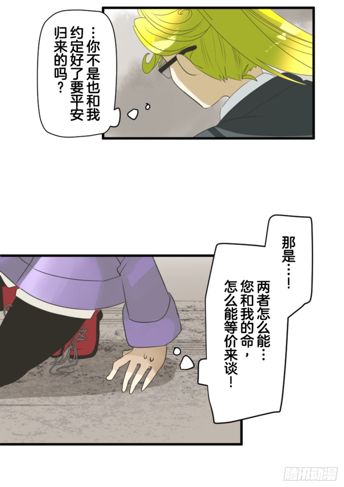 皇子与王子2(1/2)-第314话
