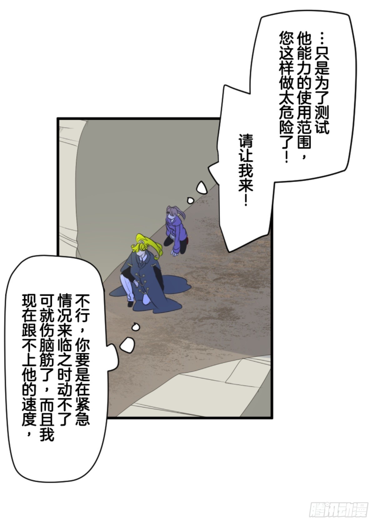 皇子与王子2(1/2)-第314话