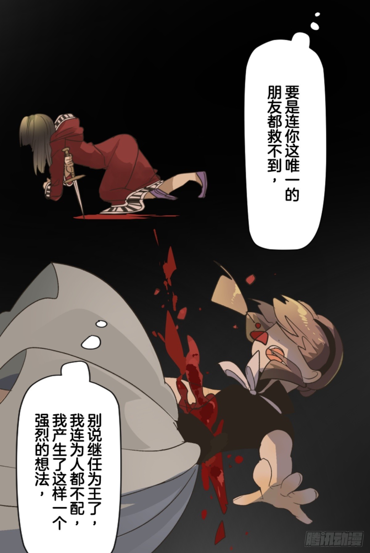 皇子与王子2(1/2)-第314话