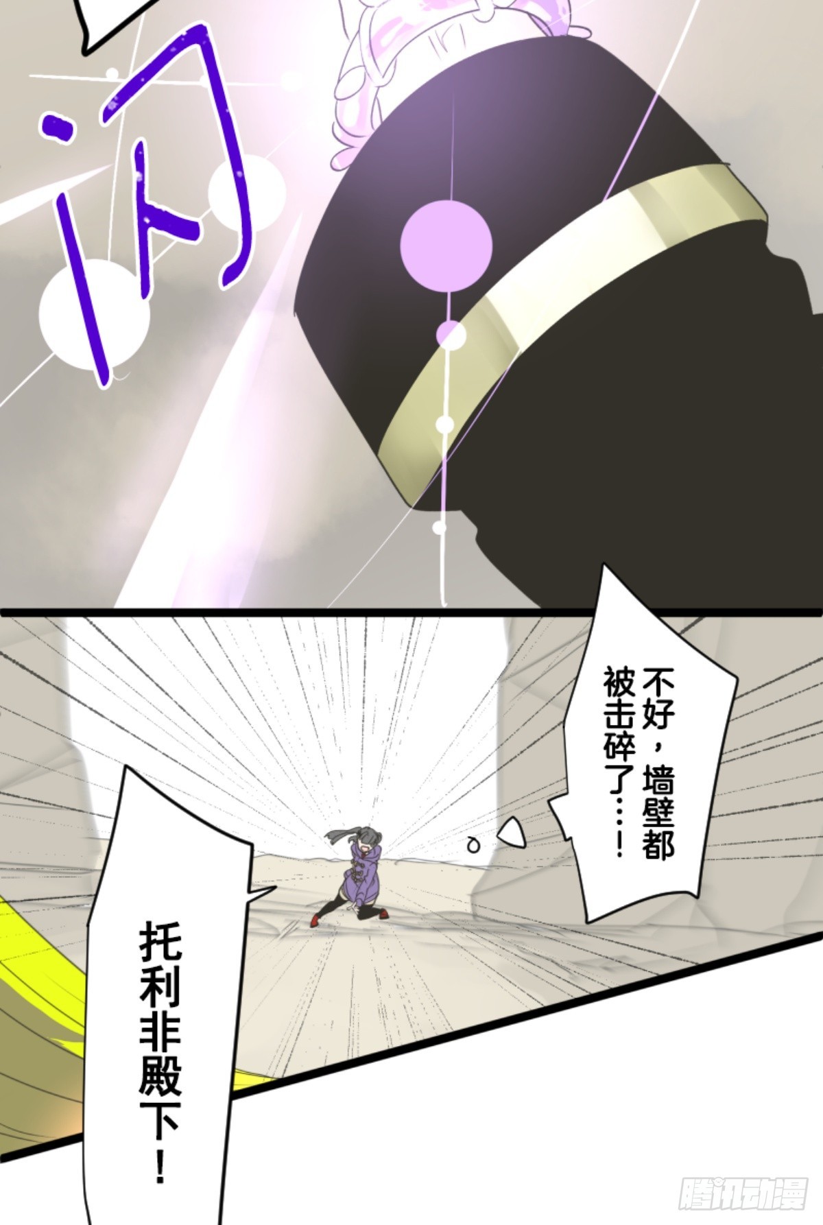皇子与王子2(1/2)-第314话