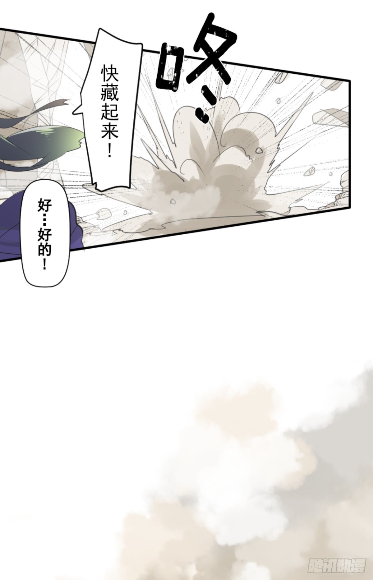 皇子与王子2(1/2)-第314话