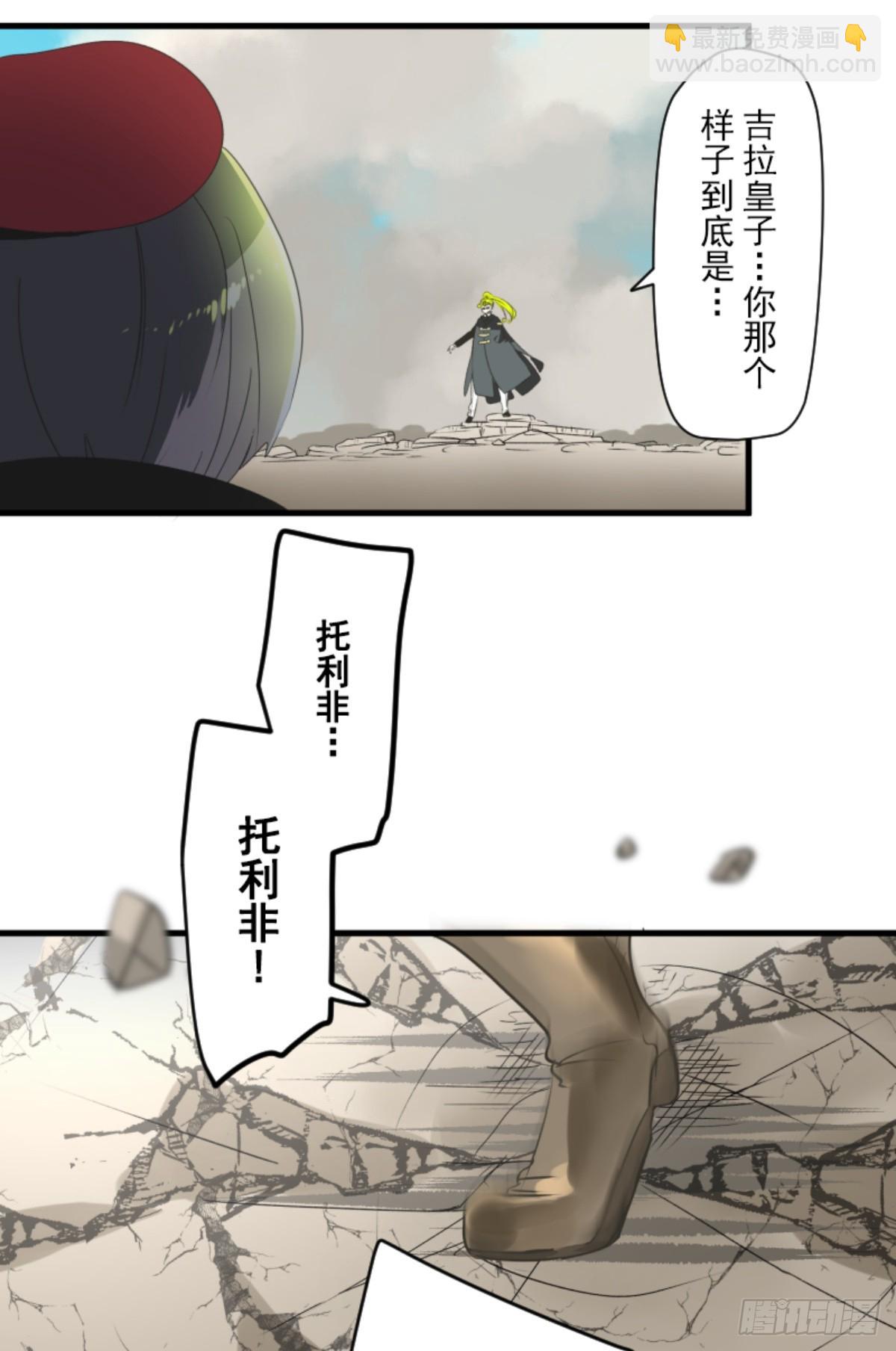 皇子与王子2(1/2)-第314话