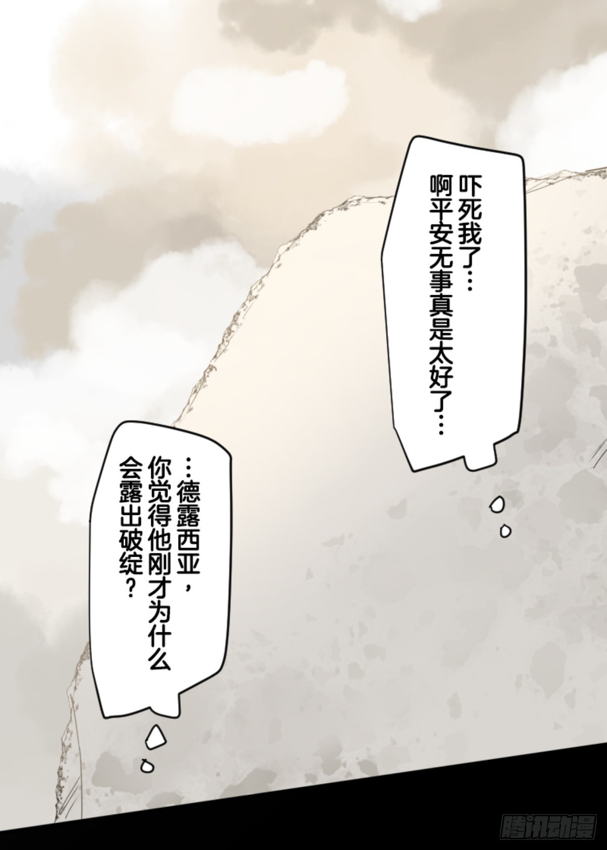 皇子与王子2(1/2)-第314话