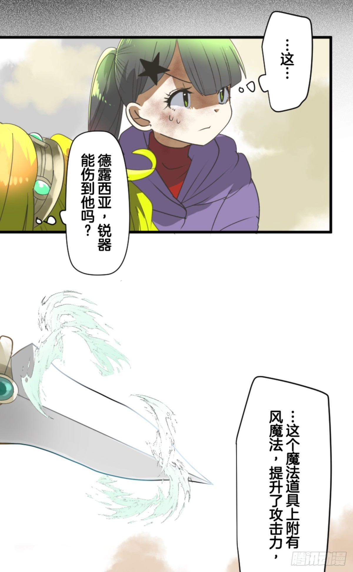 皇子与王子2(1/2)-第314话