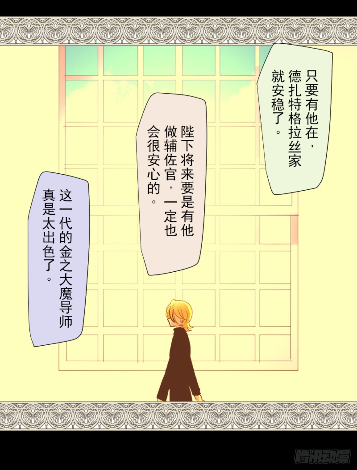 天才与废物1(1/2)-第316话