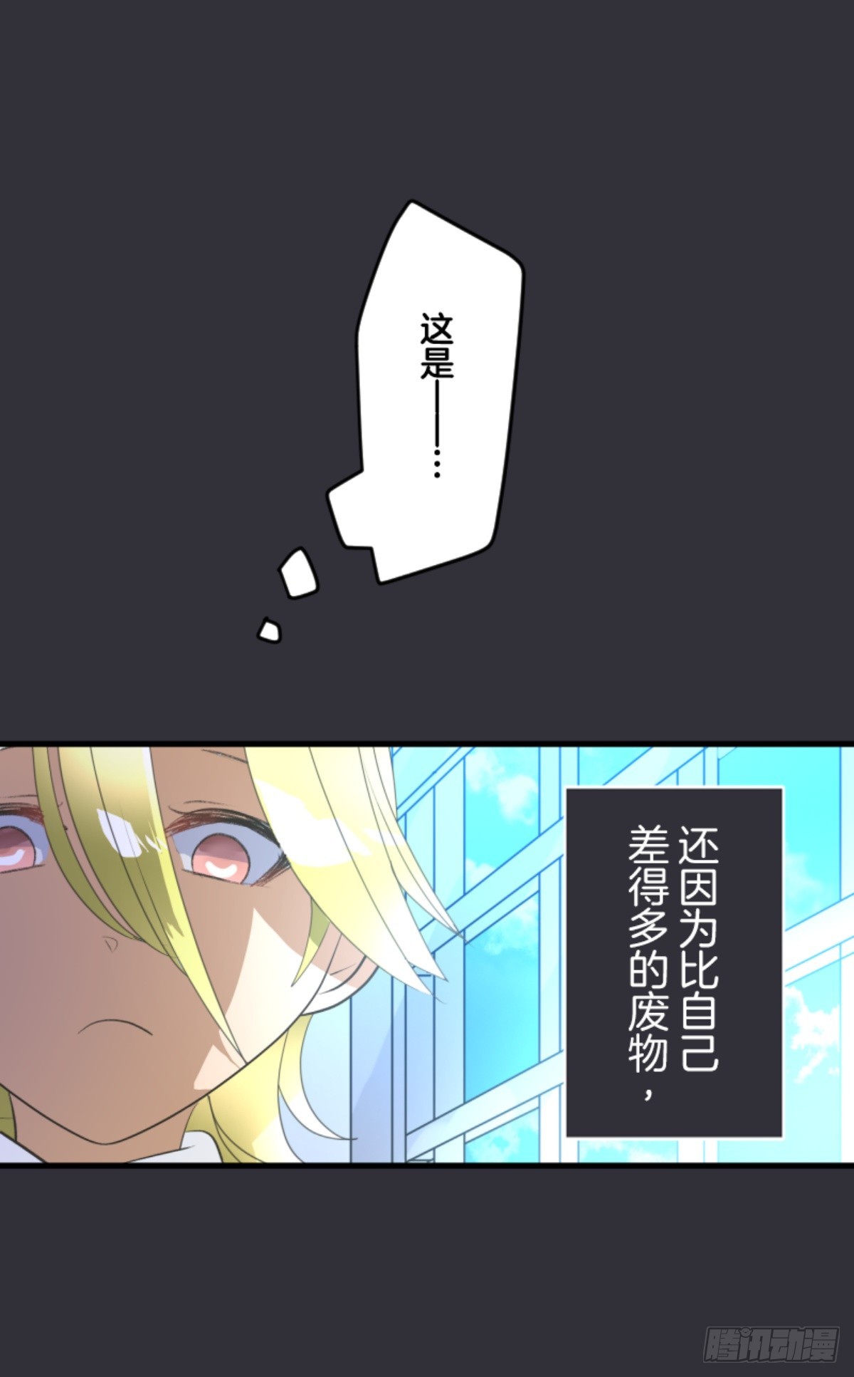 天才与废物1(1/2)-第316话
