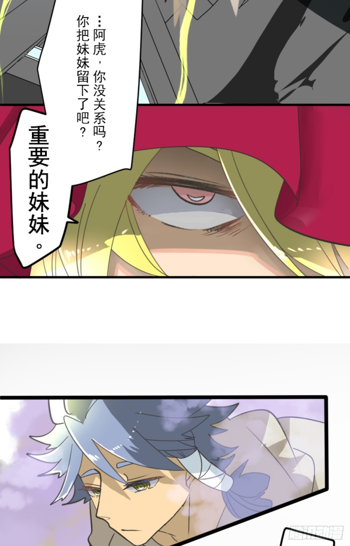 天才与废物1(1/2)-第316话